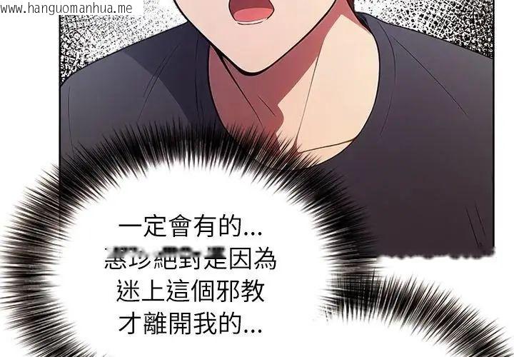 韩国漫画神圣的救赎韩漫_神圣的救赎-第4话在线免费阅读-韩国漫画-第44张图片