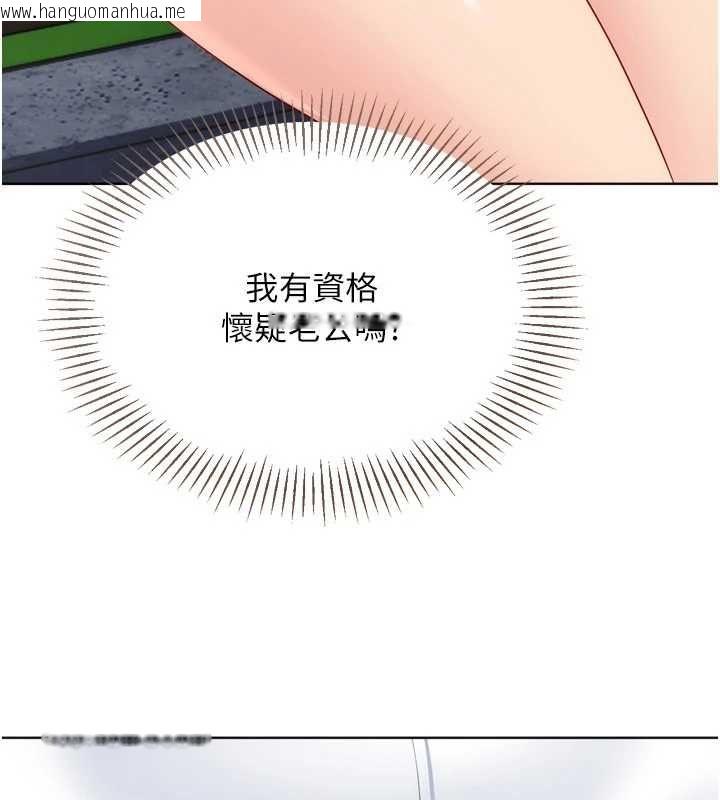 韩国漫画Set-up!排球少女韩漫_Set-up!排球少女-第108话-接下来该如何是好在线免费阅读-韩国漫画-第52张图片