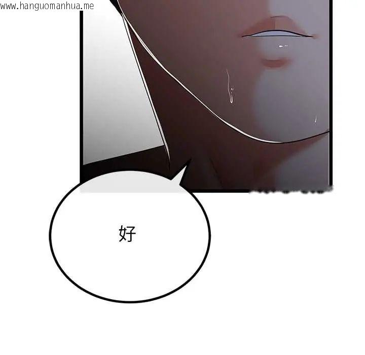 韩国漫画与初恋的意外同居韩漫_与初恋的意外同居-第77话在线免费阅读-韩国漫画-第53张图片