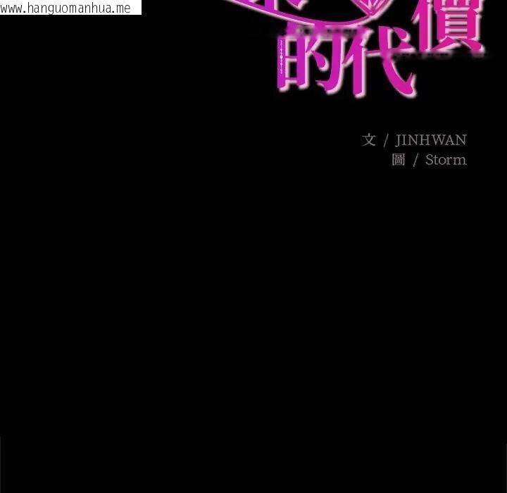韩国漫画窥探未来的代价韩漫_窥探未来的代价-第1话在线免费阅读-韩国漫画-第2张图片
