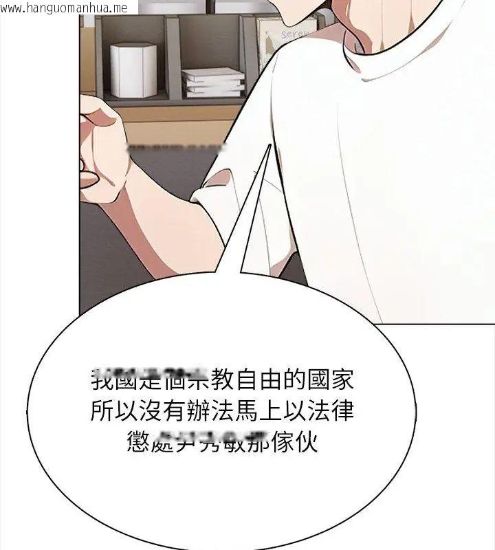 韩国漫画神圣的救赎韩漫_神圣的救赎-第8话在线免费阅读-韩国漫画-第78张图片
