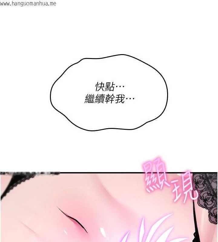 韩国漫画诅咒性转物语韩漫_诅咒性转物语-第39话-被当成肉便器爽吗?在线免费阅读-韩国漫画-第198张图片