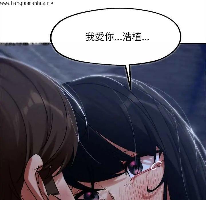 韩国漫画危险同学会韩漫_危险同学会-第128话在线免费阅读-韩国漫画-第141张图片