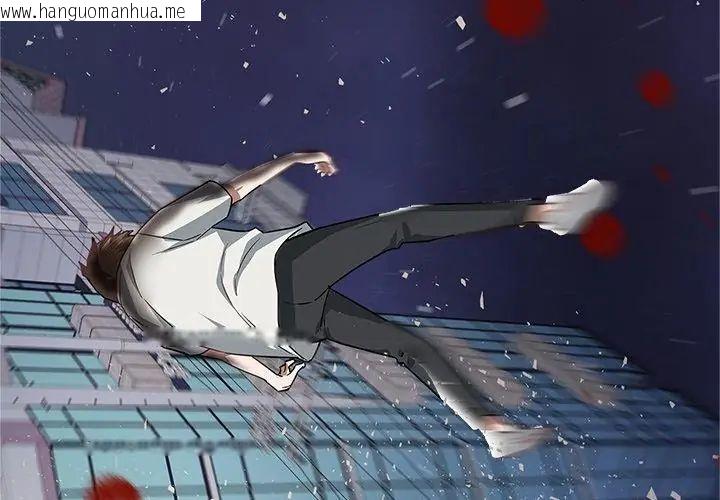 韩国漫画窥探未来的代价韩漫_窥探未来的代价-第1话在线免费阅读-韩国漫画-第77张图片