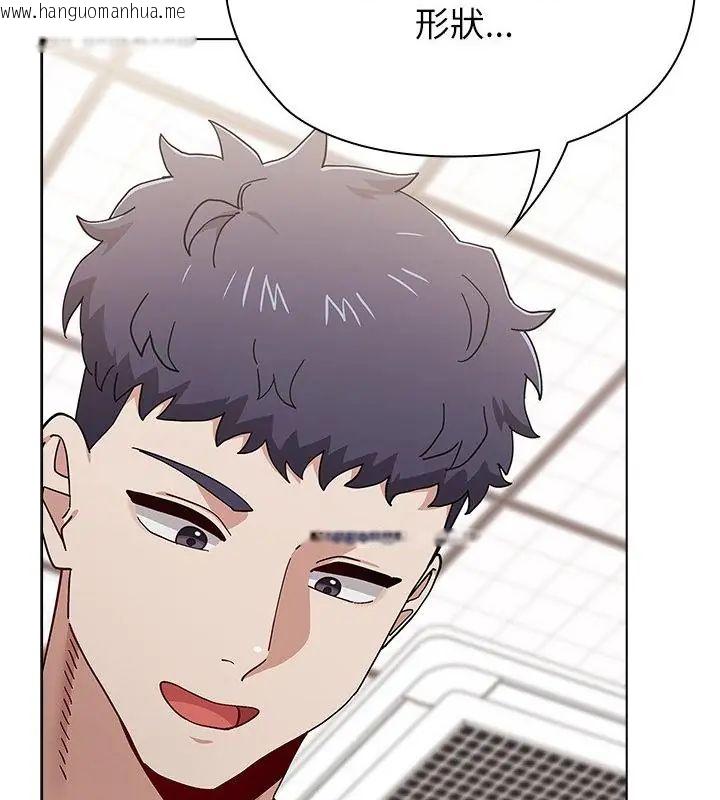 韩国漫画男以稀为贵韩漫_男以稀为贵-第13话在线免费阅读-韩国漫画-第61张图片
