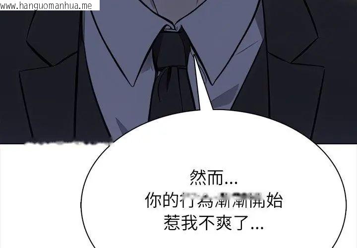 韩国漫画神圣的救赎韩漫_神圣的救赎-第7话在线免费阅读-韩国漫画-第101张图片