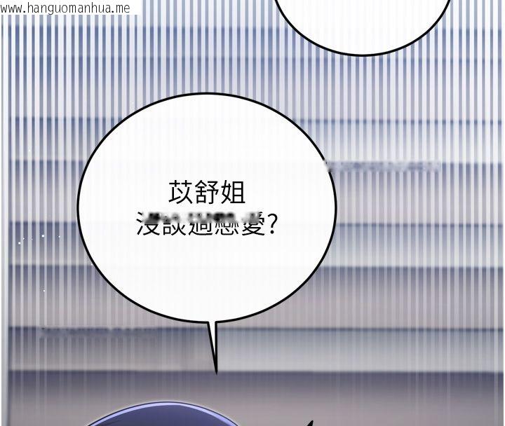 韩国漫画恋爱作弊百科韩漫_恋爱作弊百科-第1话-已新增色色百科的资讯在线免费阅读-韩国漫画-第138张图片
