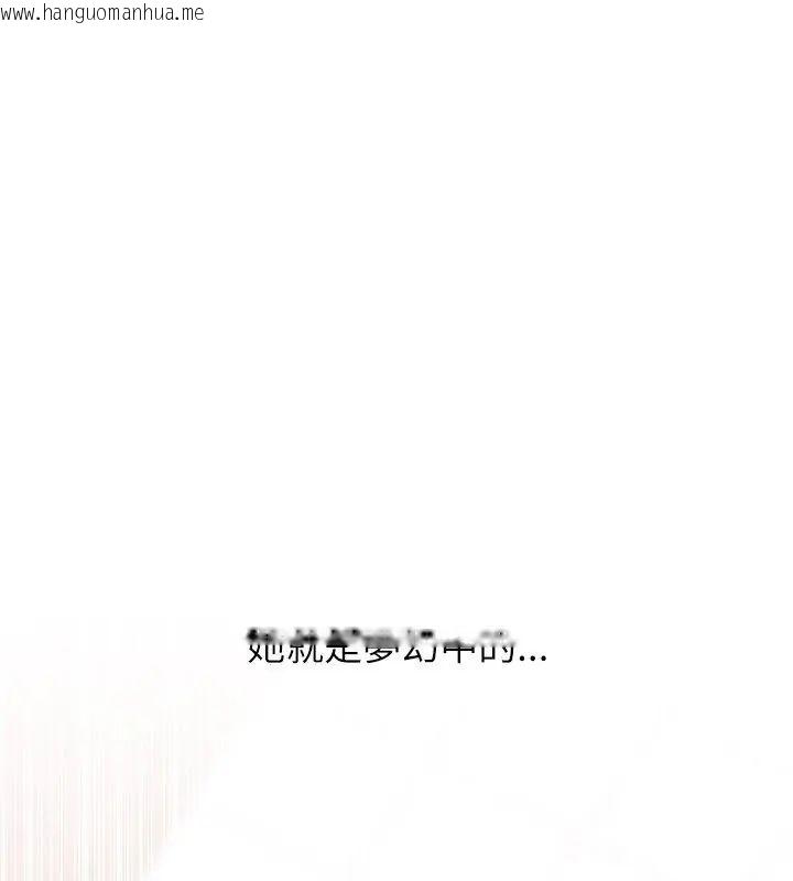 韩国漫画男以稀为贵韩漫_男以稀为贵-第13话在线免费阅读-韩国漫画-第141张图片
