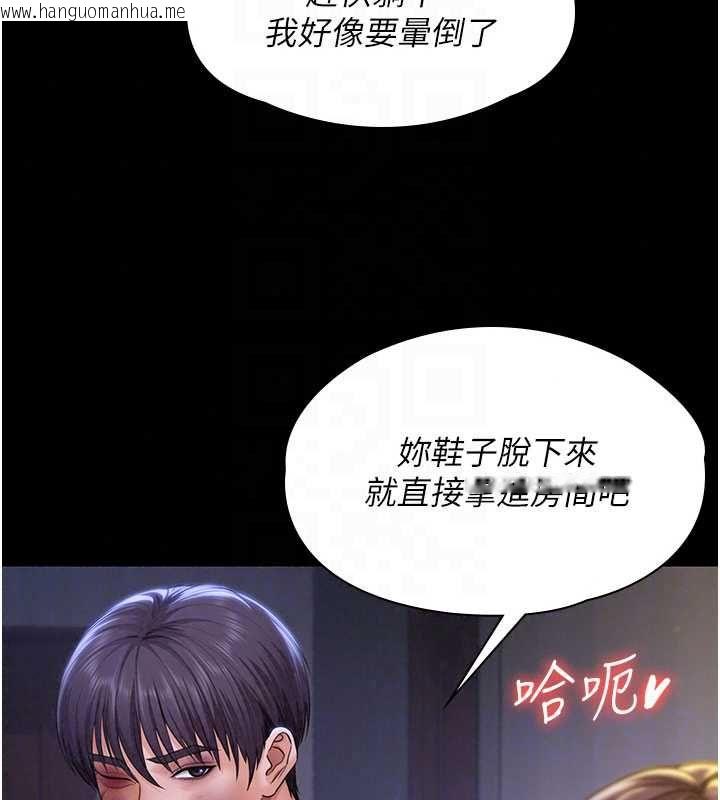 韩国漫画守护妳韩漫_守护妳-第43话-社区里知名的狗男女在线免费阅读-韩国漫画-第46张图片