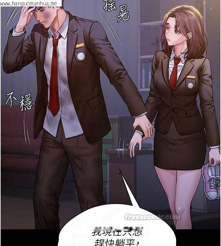 韩国漫画守护妳韩漫_守护妳-第43话-社区里知名的狗男女在线免费阅读-韩国漫画-第45张图片