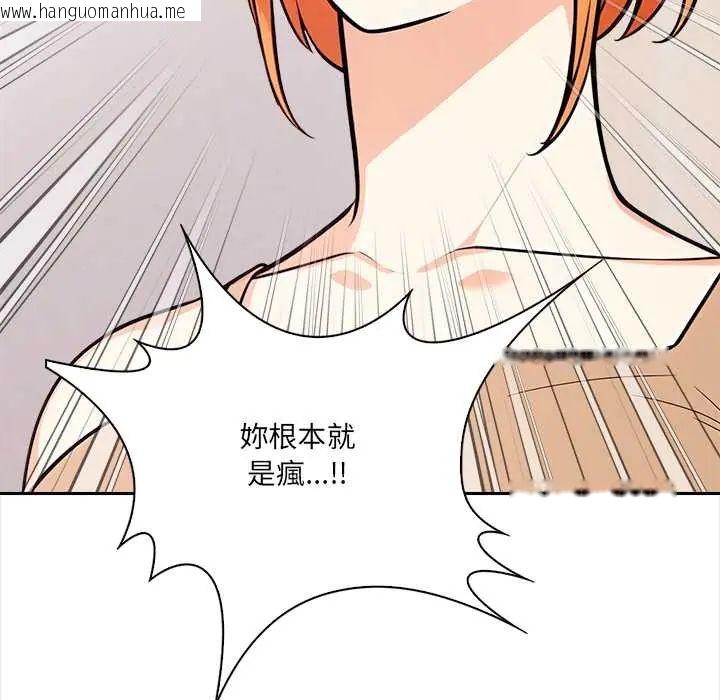 韩国漫画大学女生宿舍的秘密韩漫_大学女生宿舍的秘密-第30话在线免费阅读-韩国漫画-第53张图片