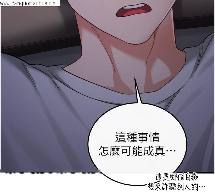 韩国漫画恋爱作弊百科韩漫_恋爱作弊百科-第1话-已新增色色百科的资讯在线免费阅读-韩国漫画-第157张图片