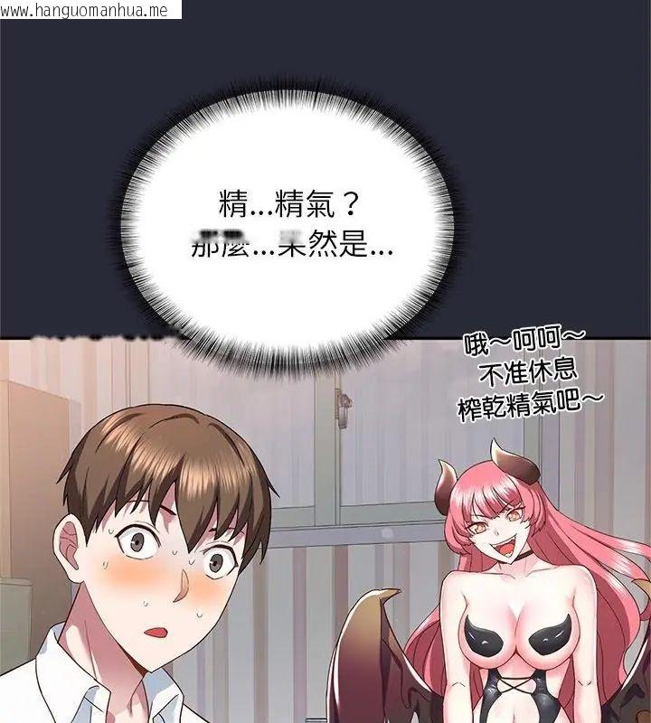 韩国漫画窥探未来的代价韩漫_窥探未来的代价-第2话在线免费阅读-韩国漫画-第121张图片