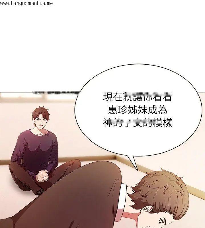 韩国漫画神圣的救赎韩漫_神圣的救赎-第5话在线免费阅读-韩国漫画-第57张图片
