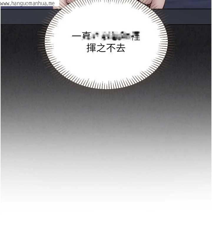 韩国漫画Set-up!排球少女韩漫_Set-up!排球少女-第108话-接下来该如何是好在线免费阅读-韩国漫画-第21张图片
