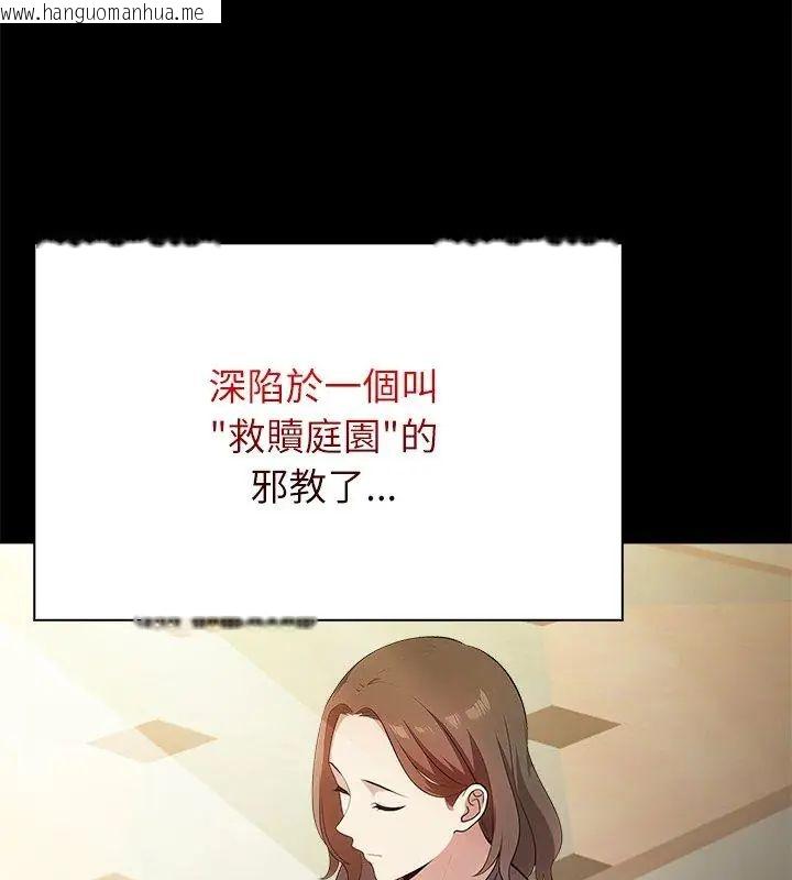 韩国漫画神圣的救赎韩漫_神圣的救赎-第1话在线免费阅读-韩国漫画-第138张图片