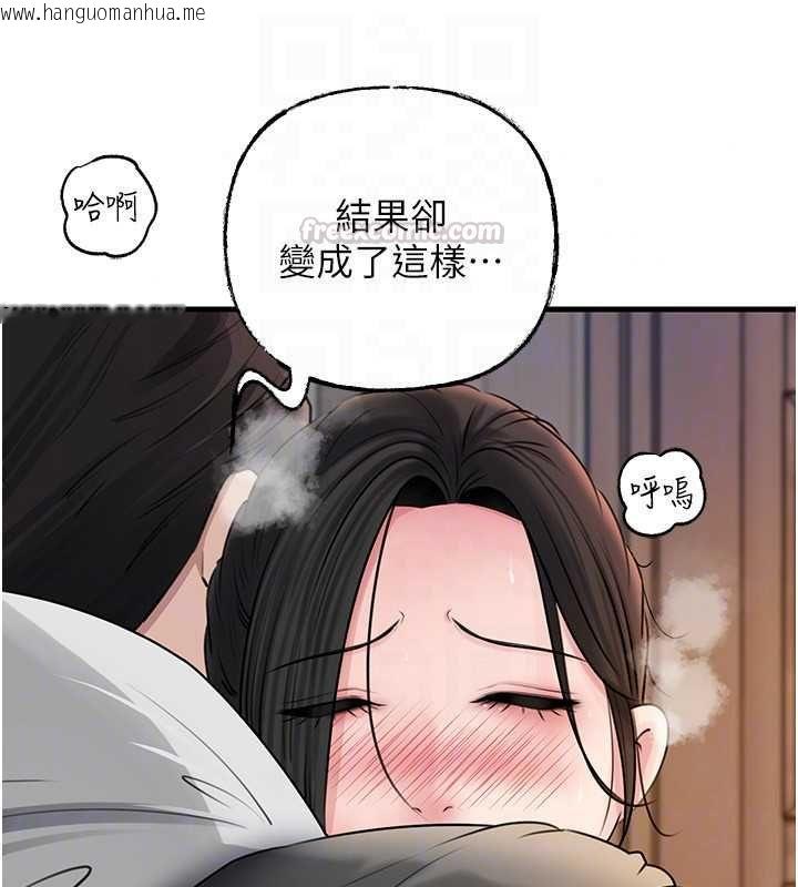 韩国漫画岳母为何那样韩漫_岳母为何那样-第114话-女婿的温暖怀抱在线免费阅读-韩国漫画-第135张图片
