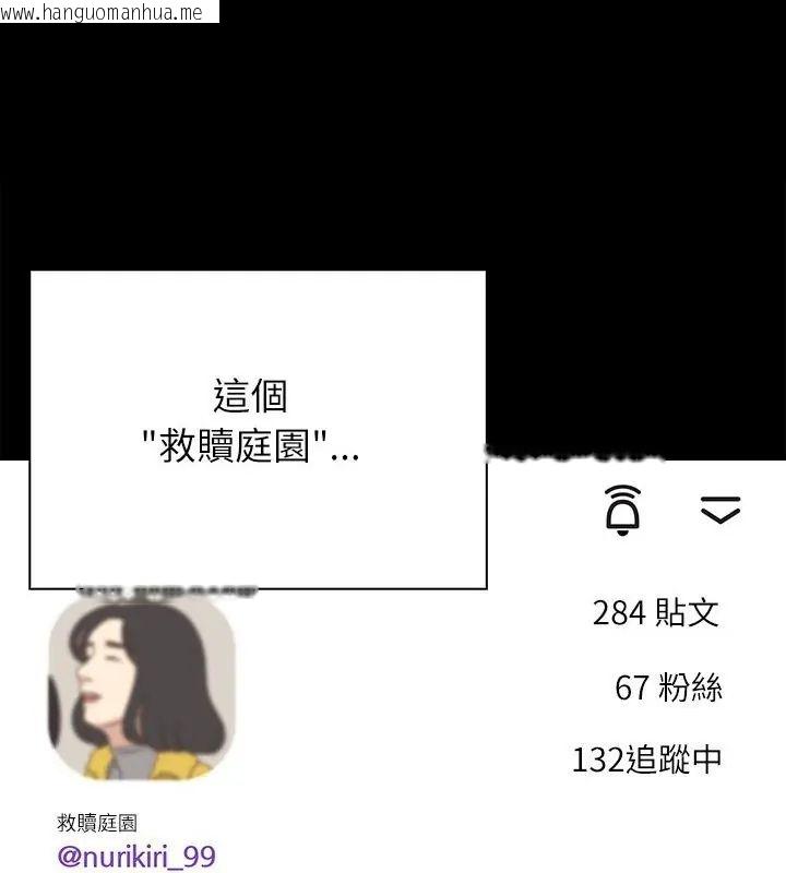 韩国漫画神圣的救赎韩漫_神圣的救赎-第1话在线免费阅读-韩国漫画-第133张图片