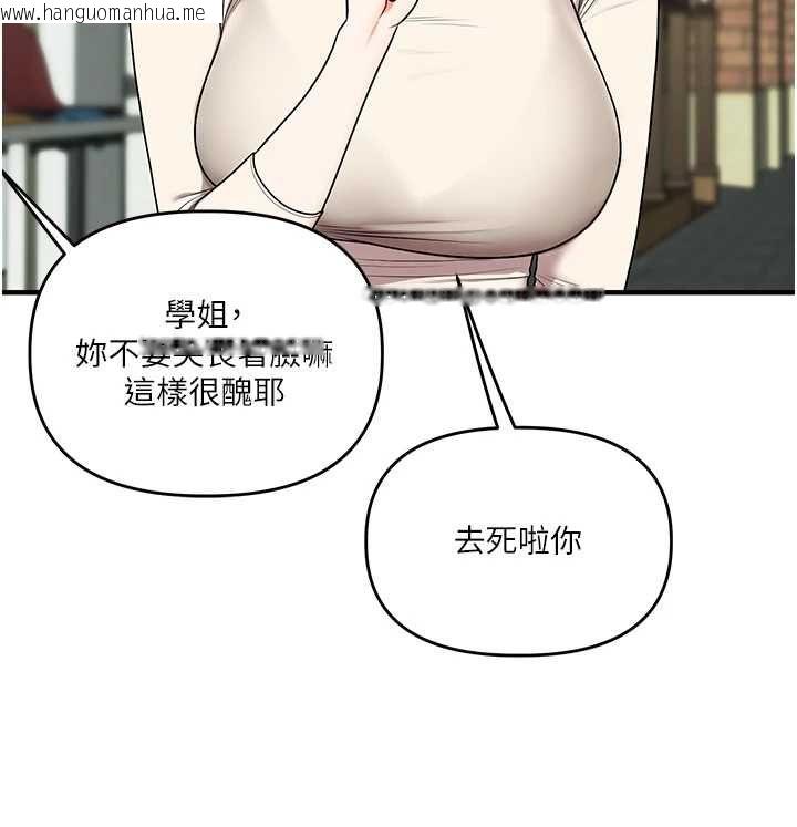 韩国漫画玩转学姐韩漫_玩转学姐-第120话-想挽留，就给我在线免费阅读-韩国漫画-第101张图片
