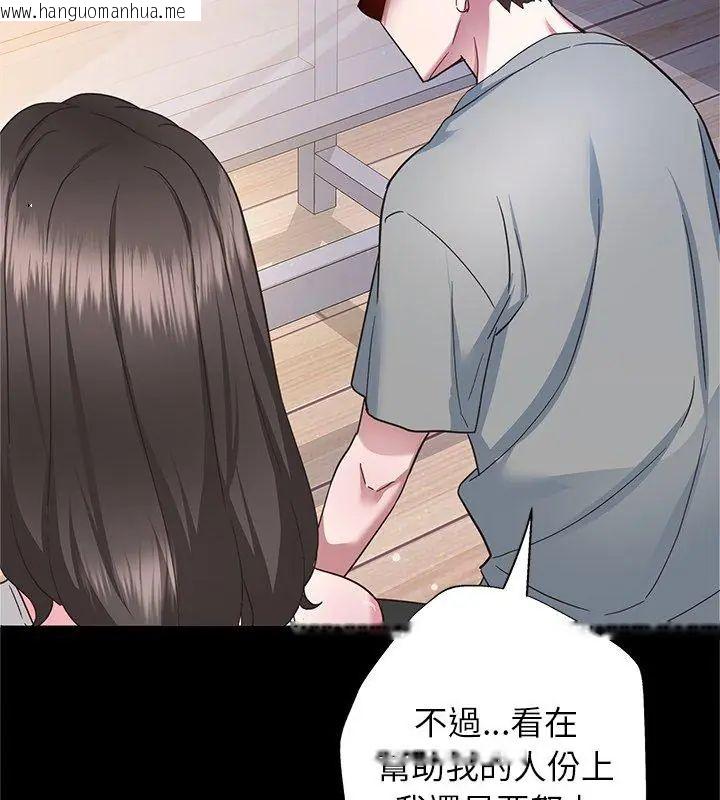 韩国漫画窥探未来的代价韩漫_窥探未来的代价-第3话在线免费阅读-韩国漫画-第42张图片
