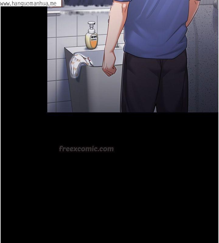 韩国漫画恋爱作弊百科韩漫_恋爱作弊百科-第1话-已新增色色百科的资讯在线免费阅读-韩国漫画-第90张图片