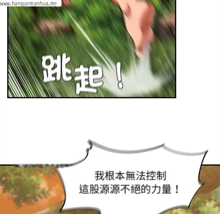 韩国漫画危险同学会韩漫_危险同学会-第128话在线免费阅读-韩国漫画-第34张图片