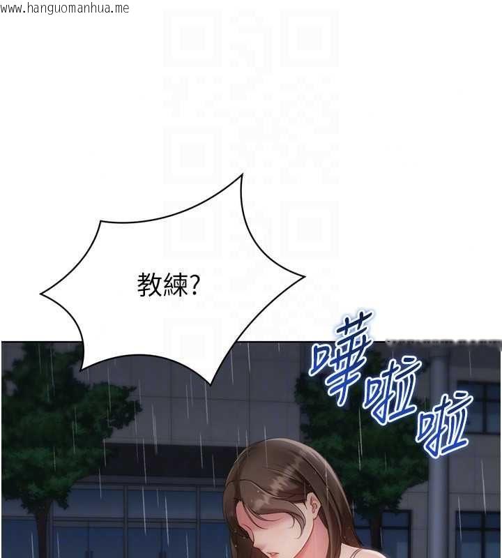 韩国漫画Set-up!排球少女韩漫_Set-up!排球少女-第108话-接下来该如何是好在线免费阅读-韩国漫画-第142张图片