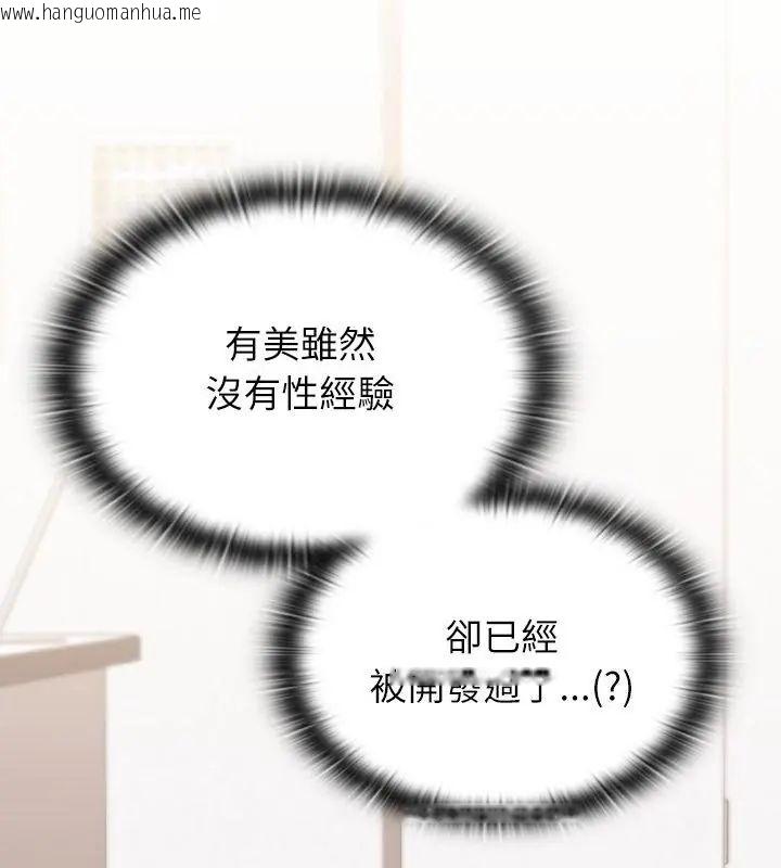 韩国漫画男以稀为贵韩漫_男以稀为贵-第13话在线免费阅读-韩国漫画-第136张图片