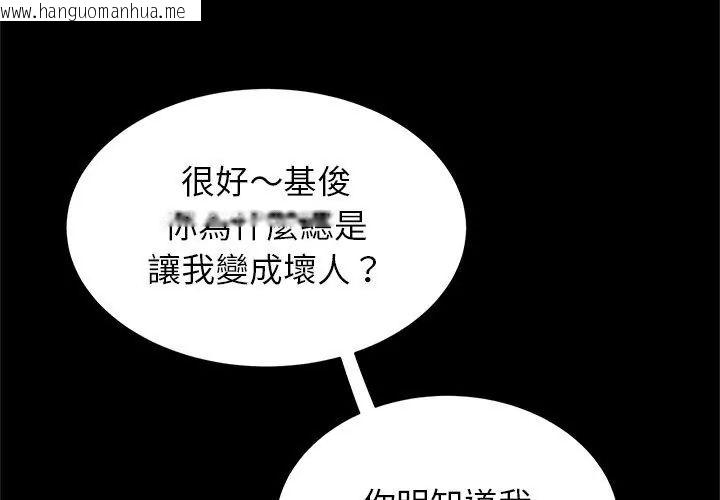 韩国漫画窥探未来的代价韩漫_窥探未来的代价-第1话在线免费阅读-韩国漫画-第17张图片