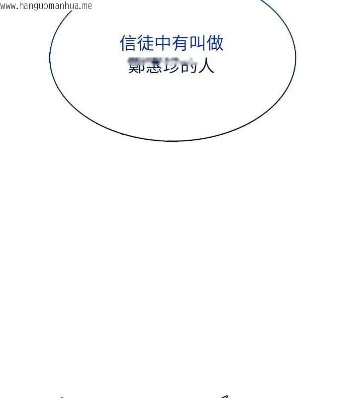 韩国漫画神圣的救赎韩漫_神圣的救赎-第4话在线免费阅读-韩国漫画-第67张图片