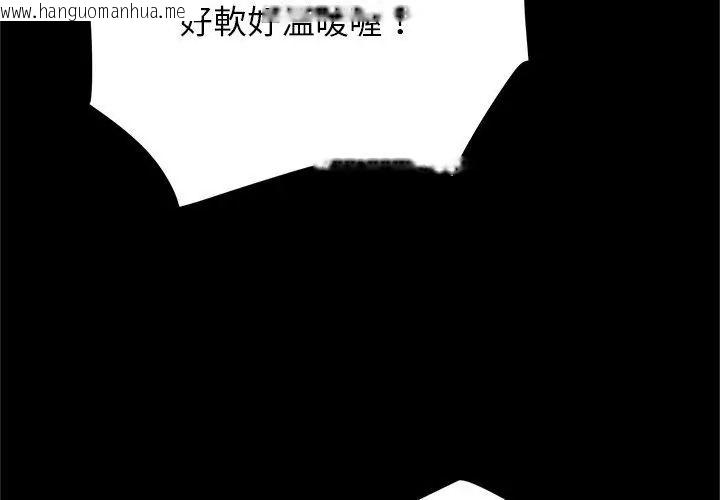 韩国漫画窥探未来的代价韩漫_窥探未来的代价-第3话在线免费阅读-韩国漫画-第182张图片