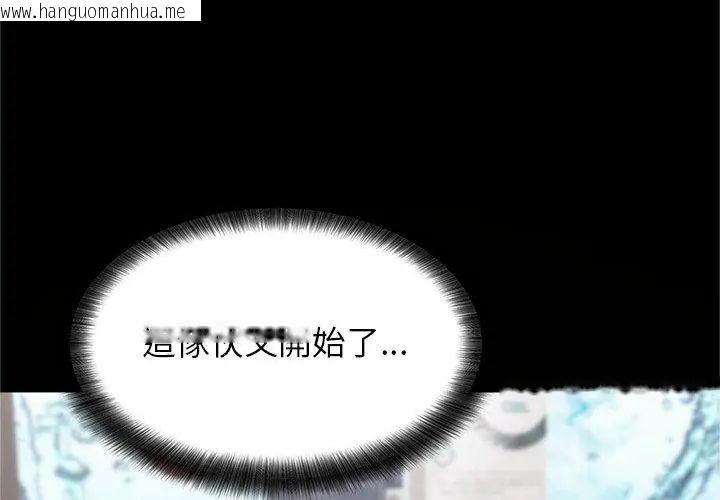 韩国漫画窥探未来的代价韩漫_窥探未来的代价-第1话在线免费阅读-韩国漫画-第8张图片