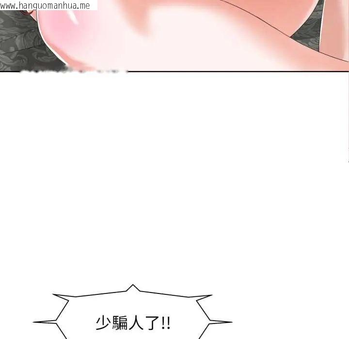 韩国漫画小心不要爱上你韩漫_小心不要爱上你-第10话在线免费阅读-韩国漫画-第7张图片