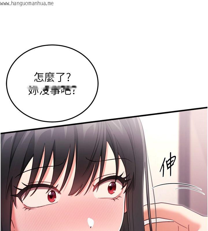 韩国漫画恋爱作弊百科韩漫_恋爱作弊百科-第1话-已新增色色百科的资讯在线免费阅读-韩国漫画-第185张图片
