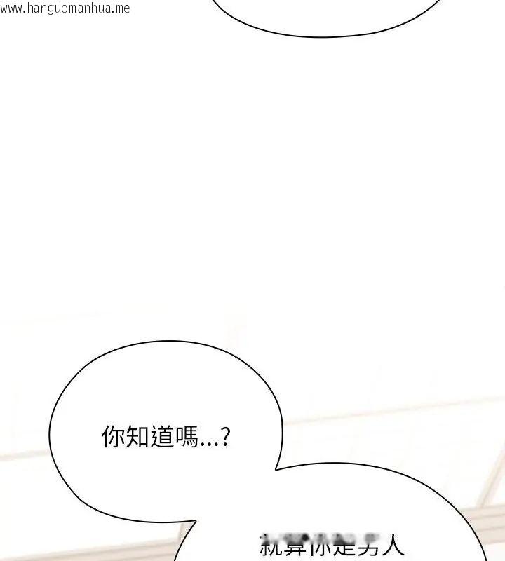 韩国漫画男以稀为贵韩漫_男以稀为贵-第13话在线免费阅读-韩国漫画-第72张图片