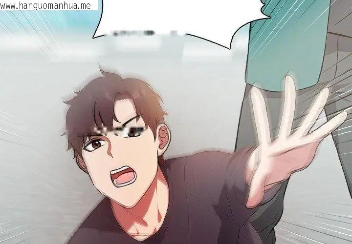 韩国漫画神圣的救赎韩漫_神圣的救赎-第4话在线免费阅读-韩国漫画-第134张图片