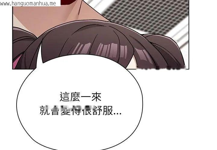 韩国漫画男以稀为贵韩漫_男以稀为贵-第13话在线免费阅读-韩国漫画-第62张图片