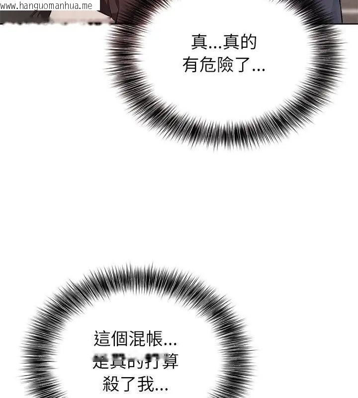 韩国漫画神圣的救赎韩漫_神圣的救赎-第4话在线免费阅读-韩国漫画-第64张图片