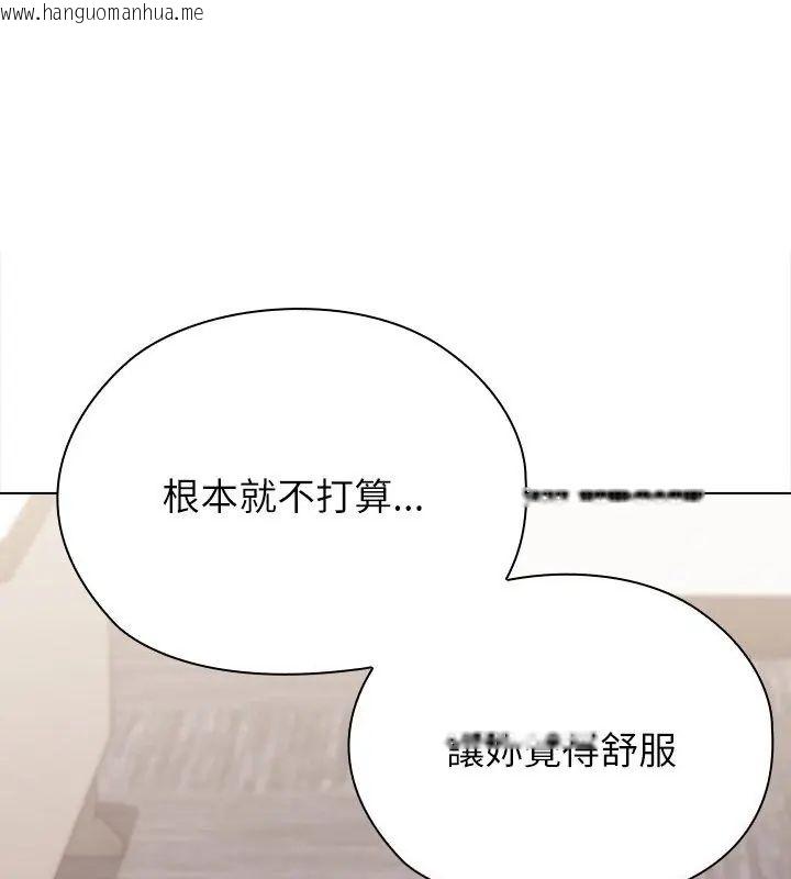 韩国漫画男以稀为贵韩漫_男以稀为贵-第13话在线免费阅读-韩国漫画-第186张图片