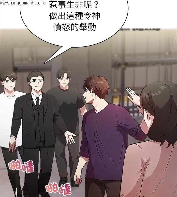 韩国漫画神圣的救赎韩漫_神圣的救赎-第6话在线免费阅读-韩国漫画-第82张图片