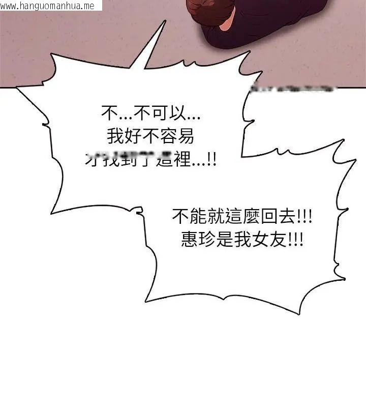 韩国漫画神圣的救赎韩漫_神圣的救赎-第5话在线免费阅读-韩国漫画-第43张图片