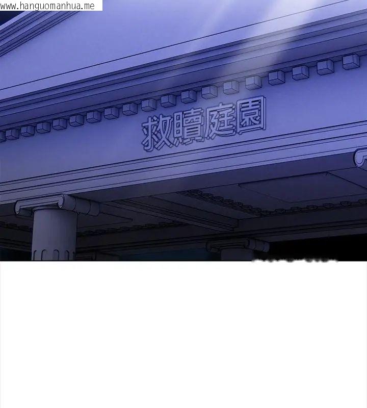 韩国漫画神圣的救赎韩漫_神圣的救赎-第8话在线免费阅读-韩国漫画-第97张图片
