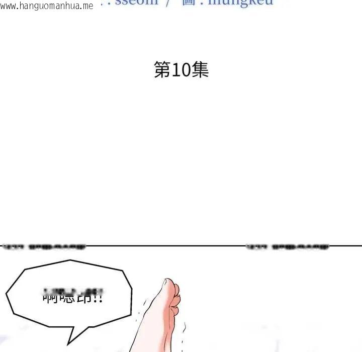 韩国漫画小心不要爱上你韩漫_小心不要爱上你-第10话在线免费阅读-韩国漫画-第11张图片