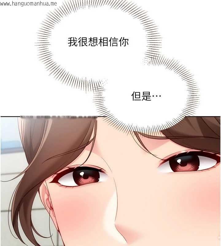 韩国漫画Set-up!排球少女韩漫_Set-up!排球少女-第108话-接下来该如何是好在线免费阅读-韩国漫画-第18张图片