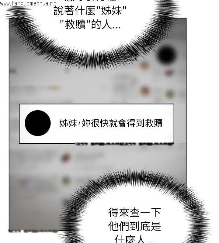 韩国漫画神圣的救赎韩漫_神圣的救赎-第1话在线免费阅读-韩国漫画-第121张图片