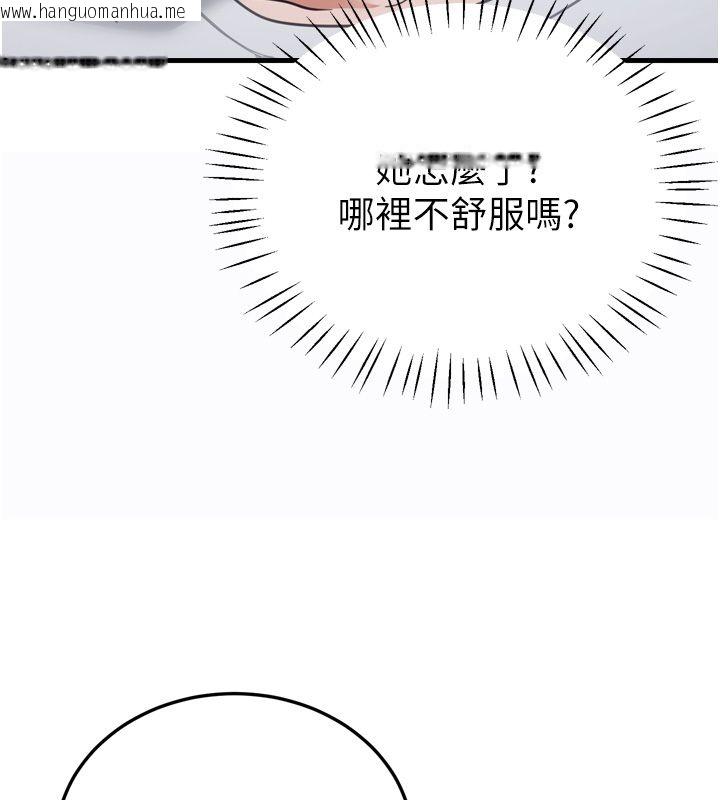 韩国漫画恋爱作弊百科韩漫_恋爱作弊百科-第1话-已新增色色百科的资讯在线免费阅读-韩国漫画-第197张图片