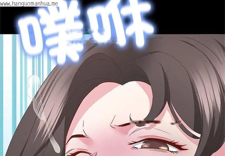 韩国漫画窥探未来的代价韩漫_窥探未来的代价-第3话在线免费阅读-韩国漫画-第188张图片