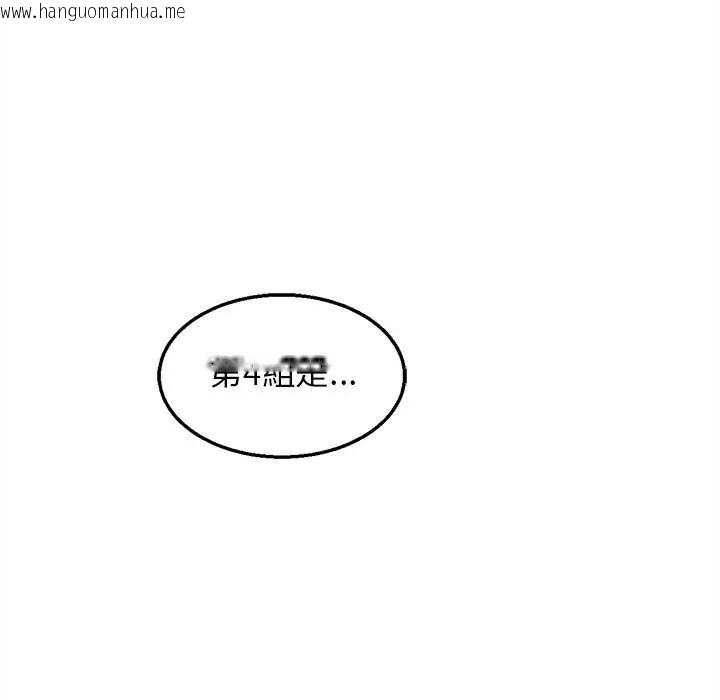 韩国漫画危险同学会韩漫_危险同学会-第128话在线免费阅读-韩国漫画-第127张图片