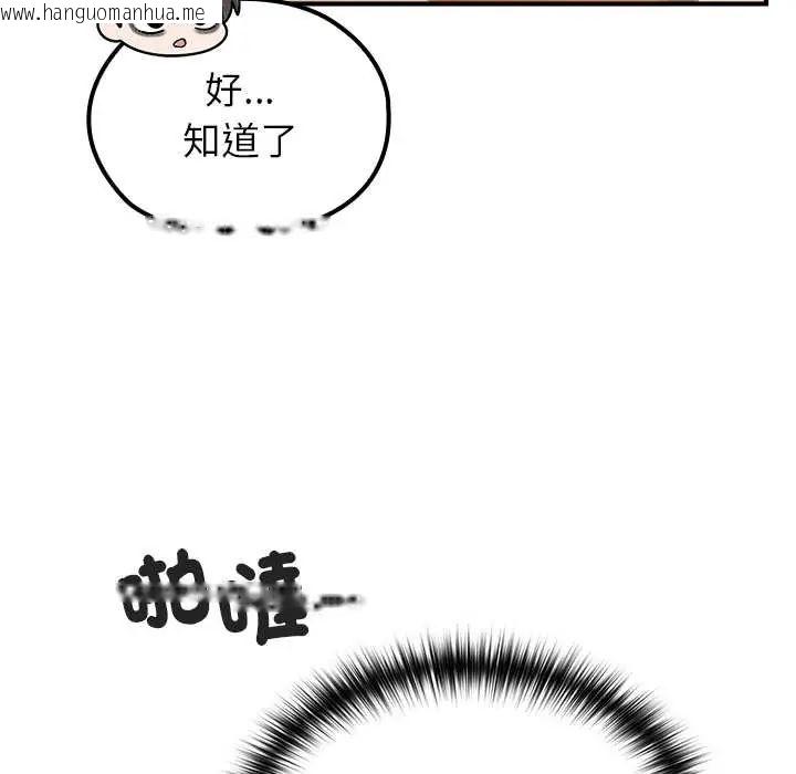 韩国漫画异世界骑士团长韩漫_异世界骑士团长-第79话在线免费阅读-韩国漫画-第79张图片