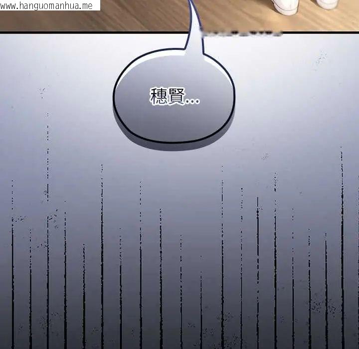 韩国漫画异世界骑士团长韩漫_异世界骑士团长-第79话在线免费阅读-韩国漫画-第144张图片